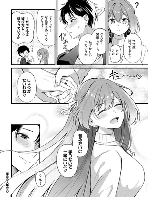 [紺菓] 運命の人_432