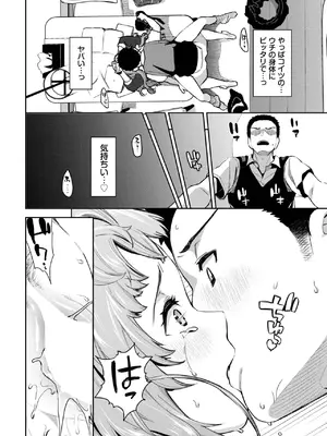 [魚山ケイジ] ミイナノックアウト！_282