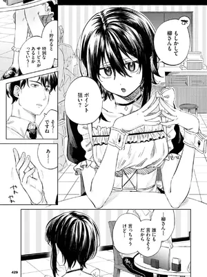 [煤雲なぎ] あいしょう_457