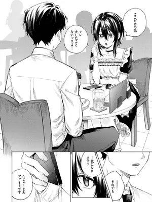 [煤雲なぎ] あいしょう_458