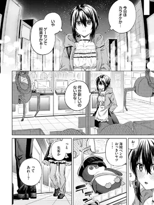 [煤雲なぎ] あいしょう_460