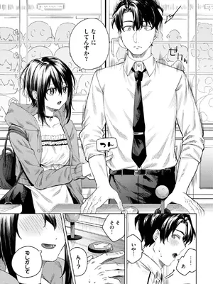 [煤雲なぎ] あいしょう_461