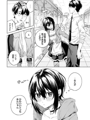 [煤雲なぎ] あいしょう_462