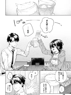 [煤雲なぎ] あいしょう_464