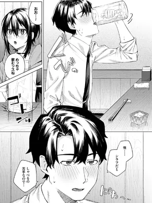 [煤雲なぎ] あいしょう_465