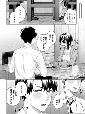 [煤雲なぎ] あいしょう_466