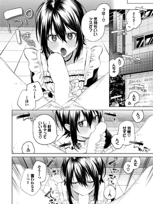 [煤雲なぎ] あいしょう_470