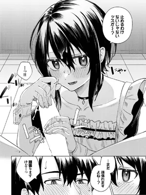 [煤雲なぎ] あいしょう_472