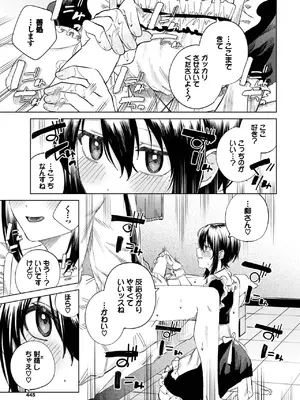 [煤雲なぎ] あいしょう_473