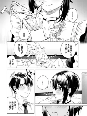 [煤雲なぎ] あいしょう_474