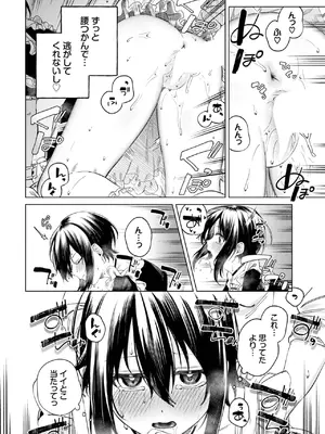 [煤雲なぎ] あいしょう_478