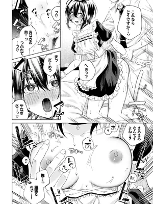 [煤雲なぎ] あいしょう_480