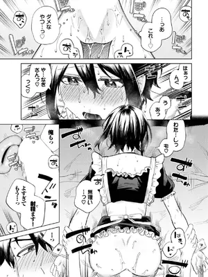 [煤雲なぎ] あいしょう_481