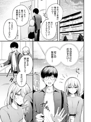 [葱戸ロン] 純白カノジョ_487