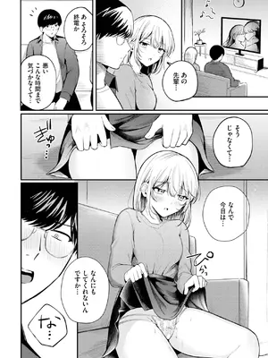 [葱戸ロン] 純白カノジョ_490