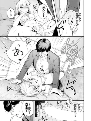 [葱戸ロン] 純白カノジョ_495