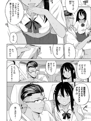 [蟻吉げん] ラストサマー_128