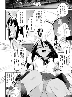 [蟻吉げん] ラストサマー_130