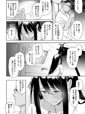 [蟻吉げん] ラストサマー_132