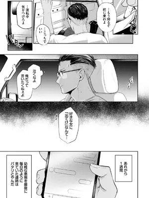 [蟻吉げん] ラストサマー_133