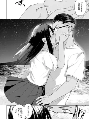 [蟻吉げん] ラストサマー_136