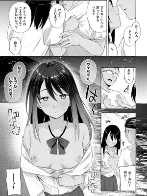 [蟻吉げん] ラストサマー_137