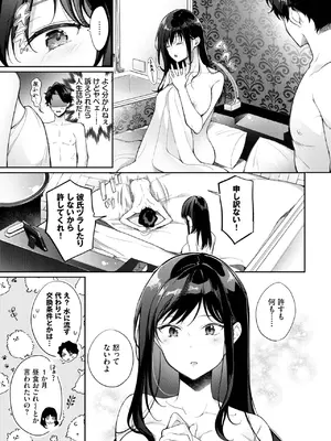 [櫻井マキ] 既成事実からはじめましょう_553