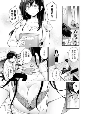 [櫻井マキ] 既成事実からはじめましょう_555