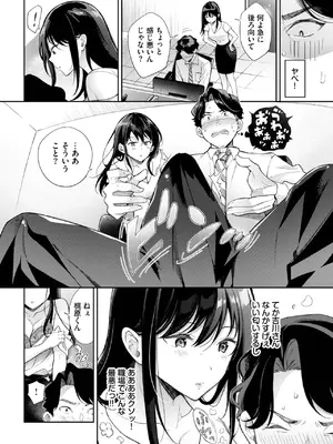 [櫻井マキ] 既成事実からはじめましょう_556