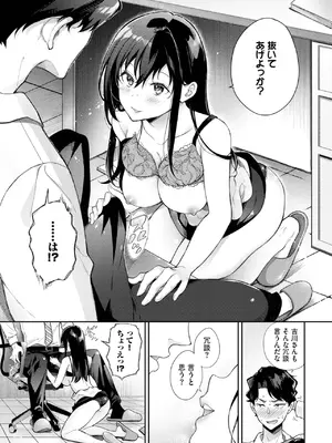 [櫻井マキ] 既成事実からはじめましょう_557