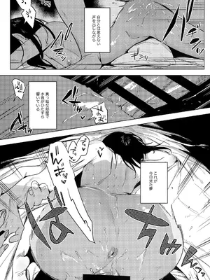 (コミティア137) [Nino_izm (2no.)] 社畜の私を翻弄するのは お前一体誰なんだよ!？_02