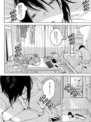 (コミティア137) [Nino_izm (2no.)] 社畜の私を翻弄するのは お前一体誰なんだよ!？_03