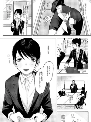 (コミティア137) [Nino_izm (2no.)] 社畜の私を翻弄するのは お前一体誰なんだよ!？_04