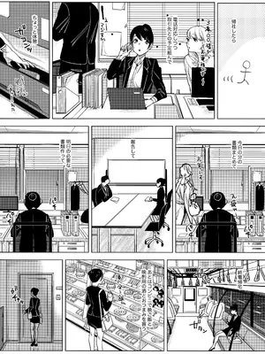 (コミティア137) [Nino_izm (2no.)] 社畜の私を翻弄するのは お前一体誰なんだよ!？_05