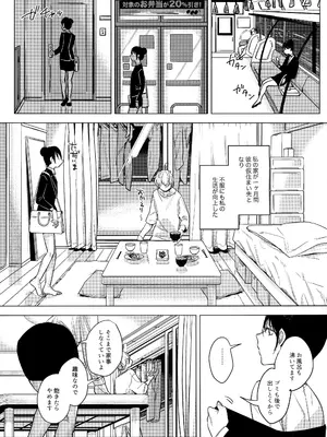 (コミティア137) [Nino_izm (2no.)] 社畜の私を翻弄するのは お前一体誰なんだよ!？_32