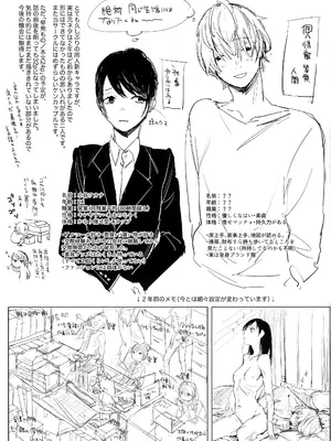 (コミティア137) [Nino_izm (2no.)] 社畜の私を翻弄するのは お前一体誰なんだよ!？_34