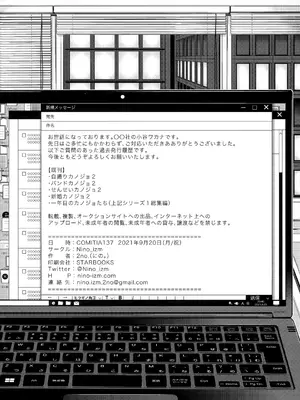 (コミティア137) [Nino_izm (2no.)] 社畜の私を翻弄するのは お前一体誰なんだよ!？_35