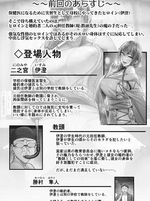 [Cior (ken-1)] 夏日 強気に文句を言いながらもエロい身体が反応してNTRれる保健医実習生の本。ver. [DL版]_03