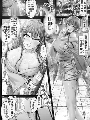 [Cior (ken-1)] 夏日 強気に文句を言いながらもエロい身体が反応してNTRれる保健医実習生の本。ver. [DL版]_05