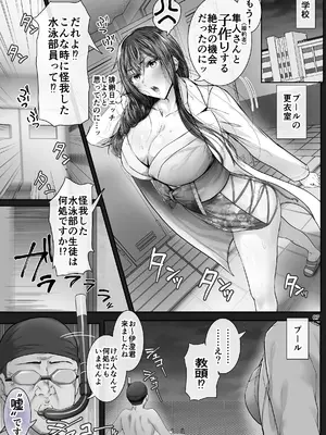 [Cior (ken-1)] 夏日 強気に文句を言いながらもエロい身体が反応してNTRれる保健医実習生の本。ver. [DL版]_06