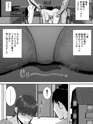 [すめるすらいく] 淫乱浮気女を寝取って肉便器にした話 〜清楚で気の弱そうな母親 一ノ瀬 桃子2〜_21