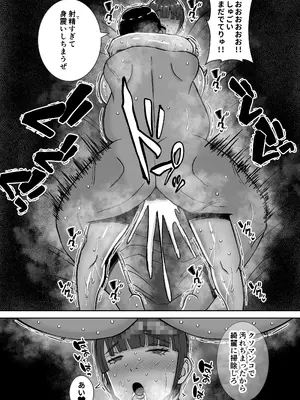 [すめるすらいく] 淫乱浮気女を寝取って肉便器にした話 〜清楚で気の弱そうな母親 一ノ瀬 桃子2〜_64