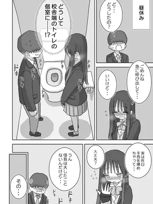 [ひやしまくら] オナトモ。 僕の部屋がクラスの女子のオナ部屋になった話。2_12