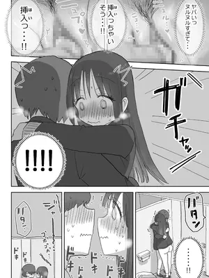 [ひやしまくら] オナトモ。 僕の部屋がクラスの女子のオナ部屋になった話。2_34