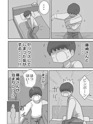 [ひやしまくら] オナトモ。 僕の部屋がクラスの女子のオナ部屋になった話。2_56