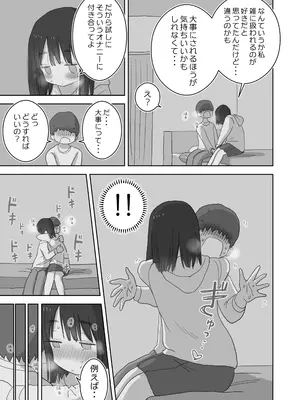 [ひやしまくら] オナトモ。 僕の部屋がクラスの女子のオナ部屋になった話。2_59