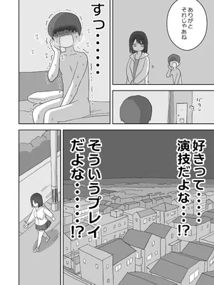[ひやしまくら] オナトモ。 僕の部屋がクラスの女子のオナ部屋になった話。2_68