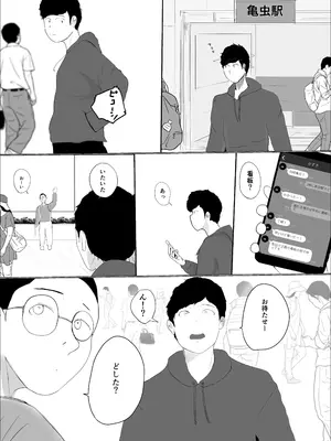 [ババンギダ柳田] 奇跡の花は艶夢ともに消えてゆく 前編_03