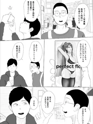 [ババンギダ柳田] 奇跡の花は艶夢ともに消えてゆく 前編_05