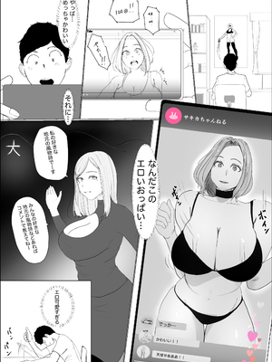 [ババンギダ柳田] 奇跡の花は艶夢ともに消えてゆく 前編_06